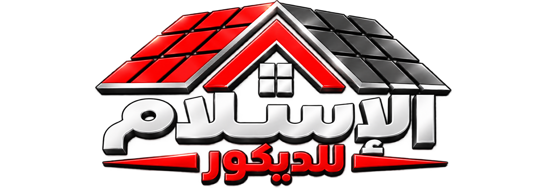 الإسلام للديكور