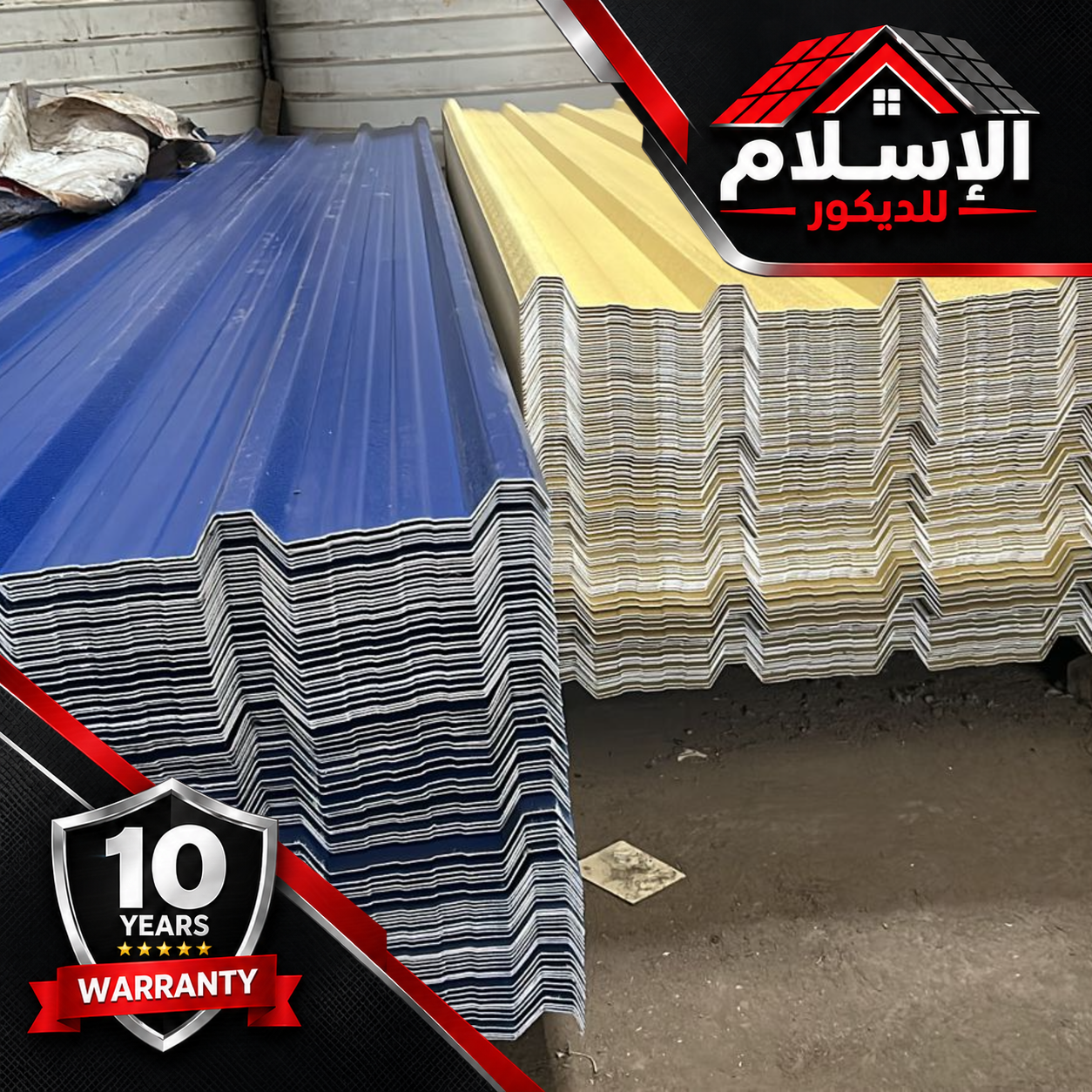 بديل صاج