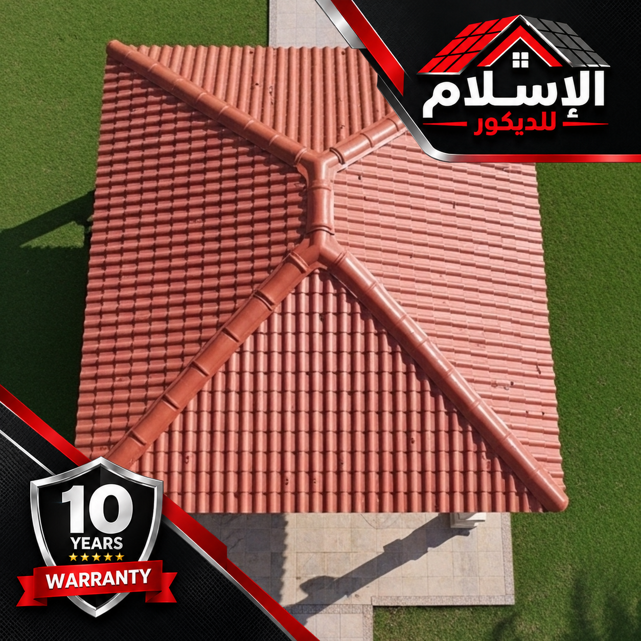 الواح بديل قرميد